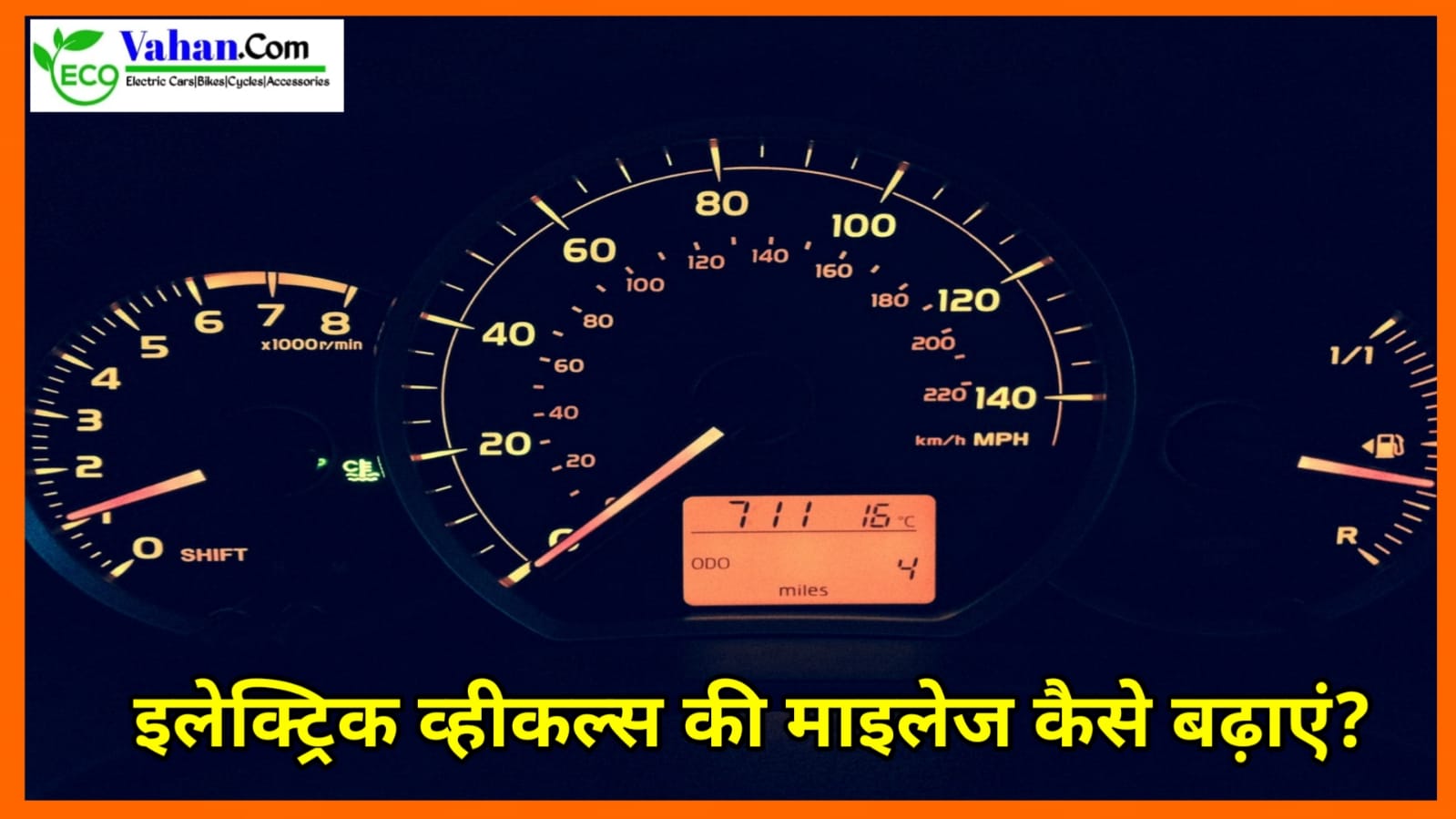 Increase Mileage of Electric Vehicles