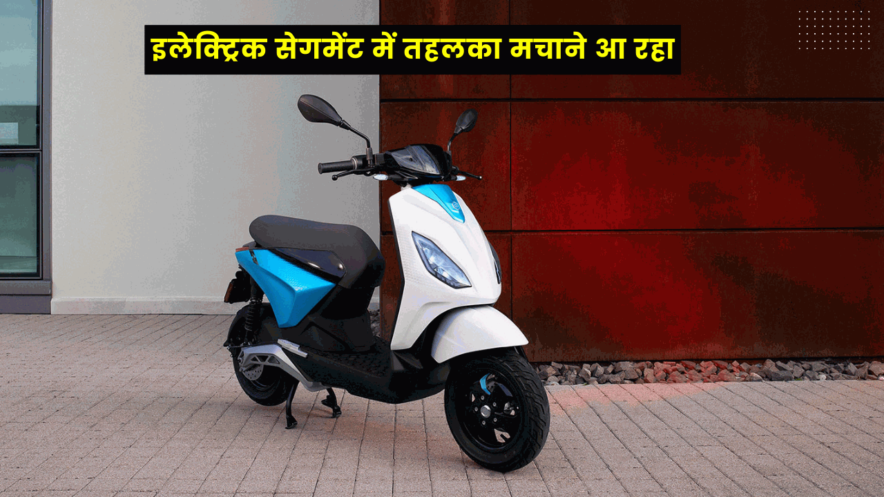 Piaggio Electric Scooter