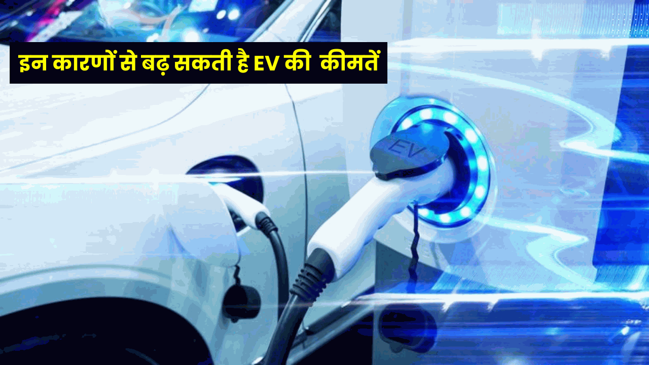 ev price increase