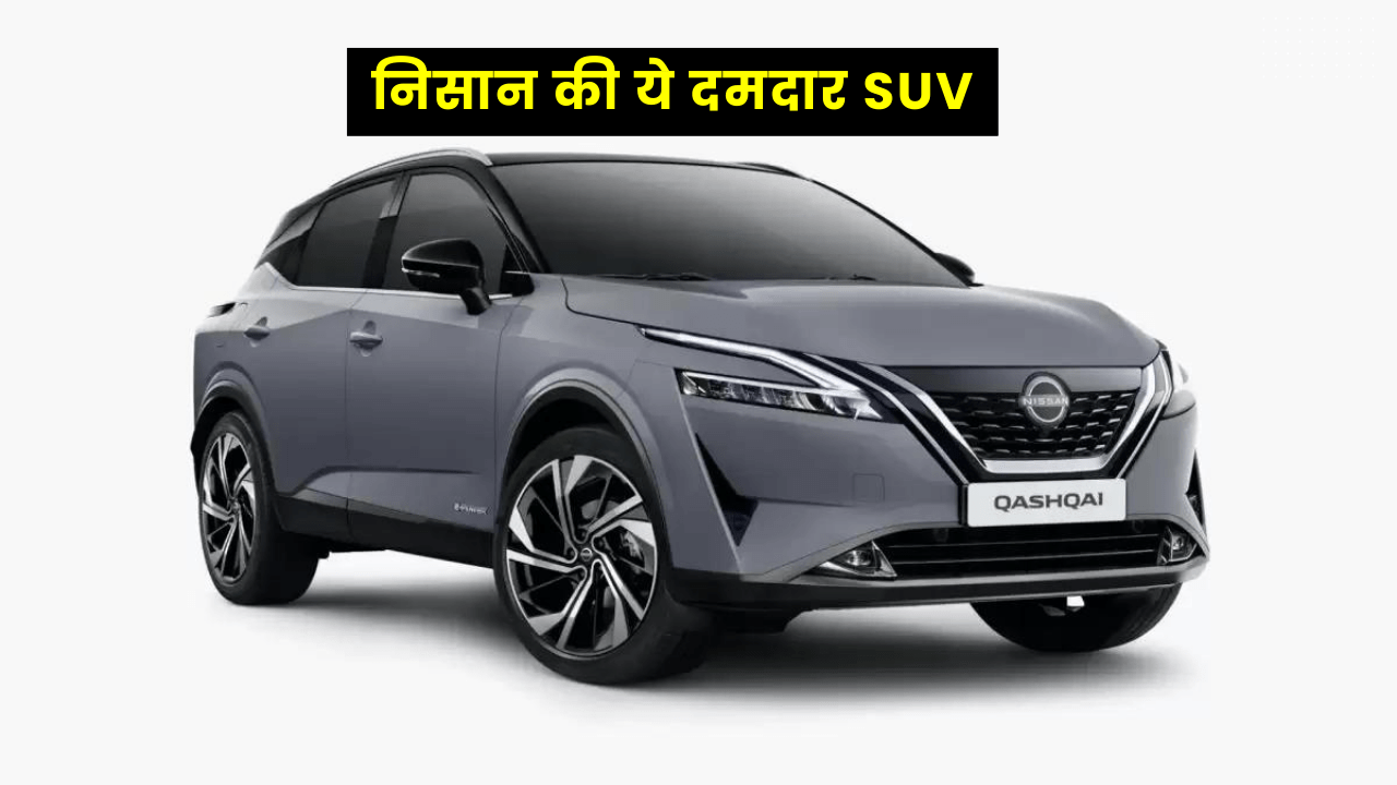 2023 Nisan Qashqai SUV