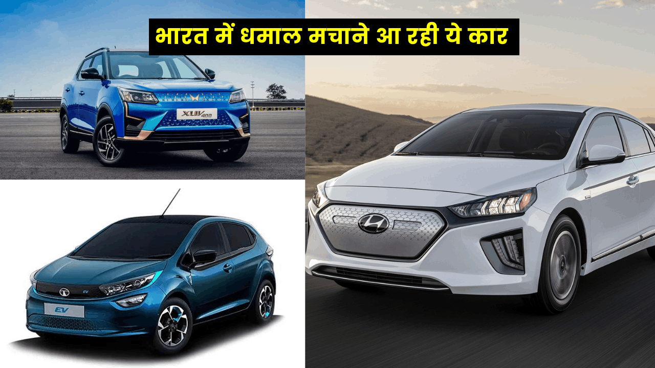 2023 Upcoming Electric Car