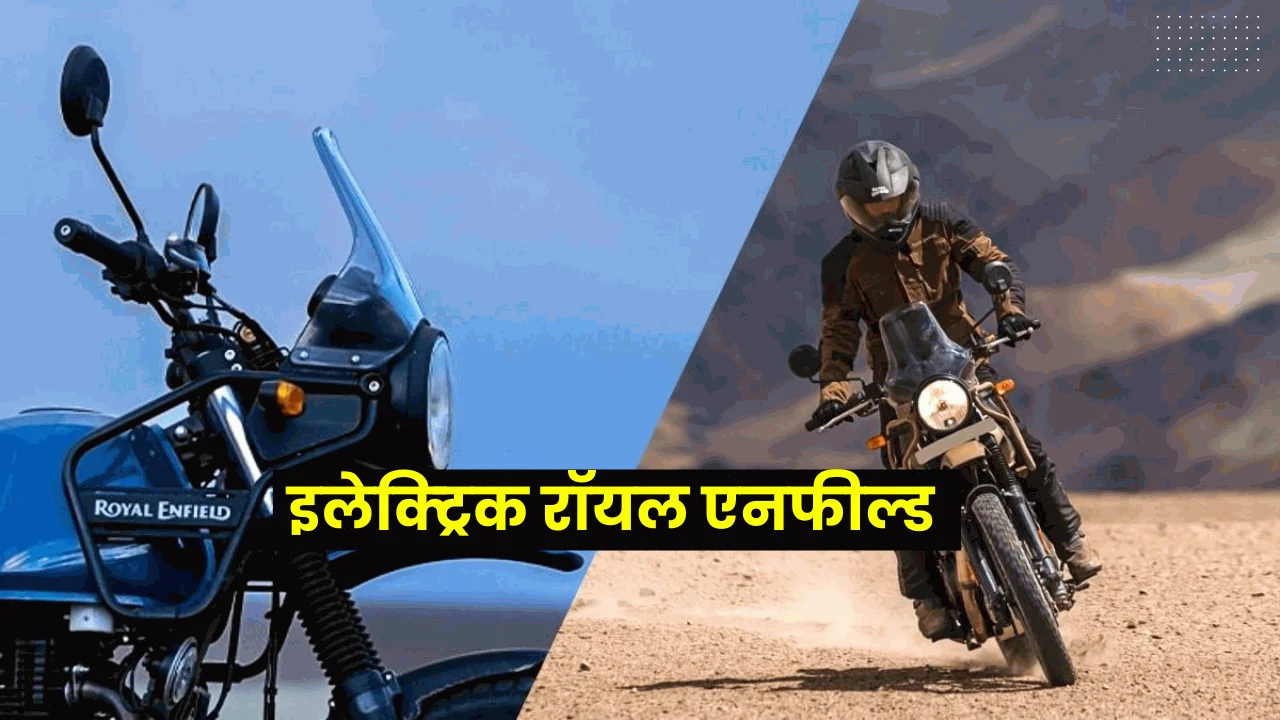 royal enfield himalayan on road price