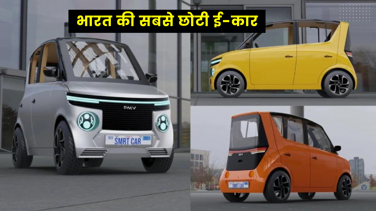 Cheapest Electric Car in India