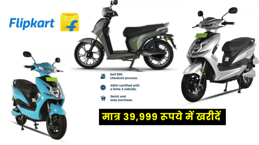 Flipkart Electric Scooter Online Sale