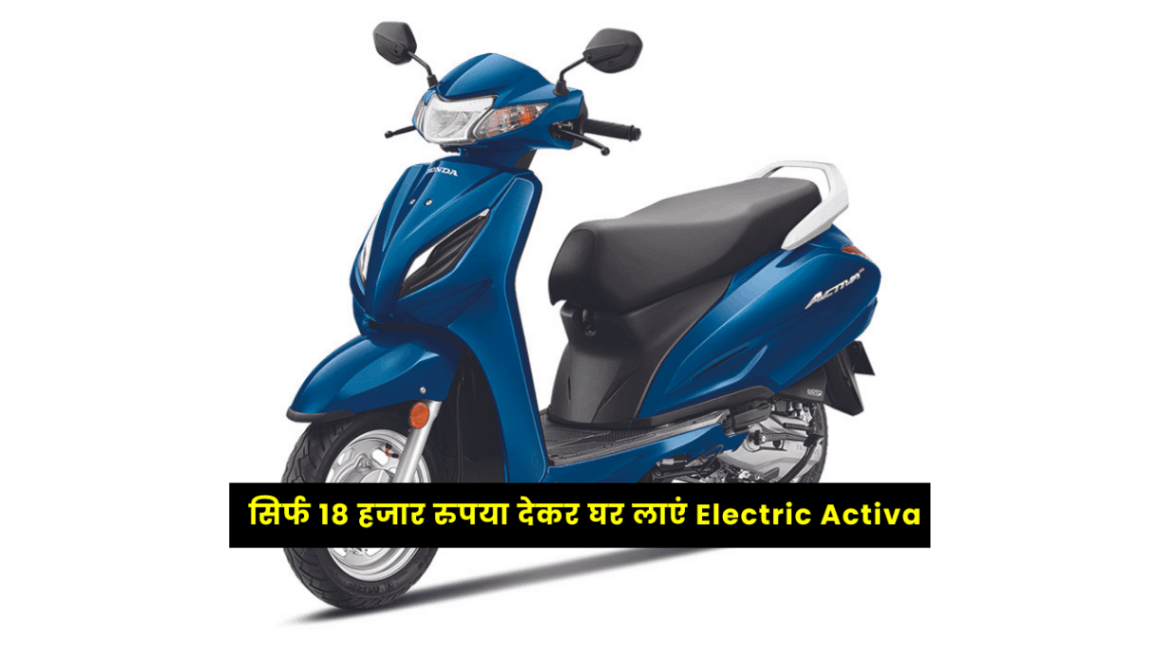 Honda Activa Electric Scooter