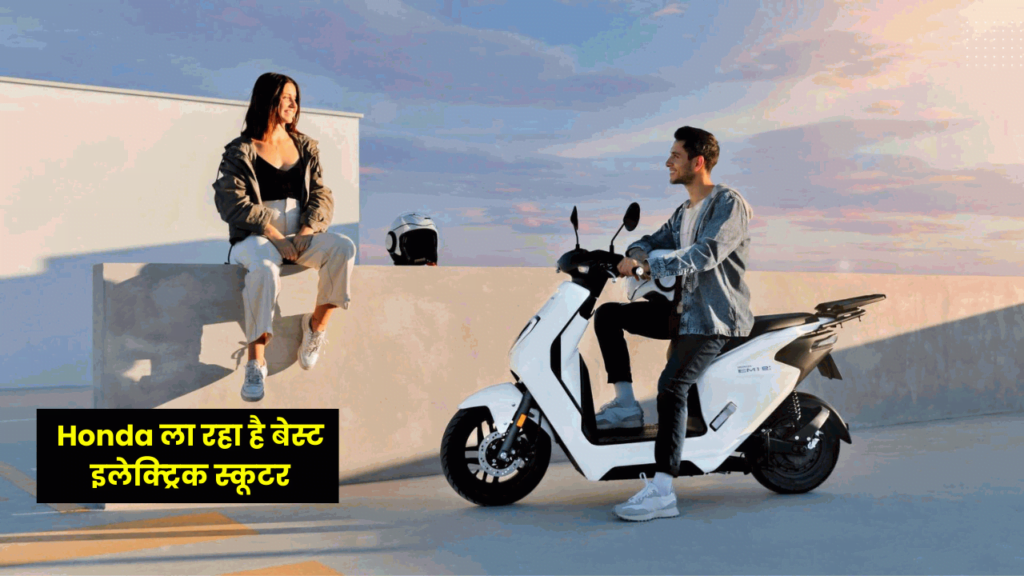 Honda EM1 e Electric Scooter Honda EM1 e Electric Scooter
