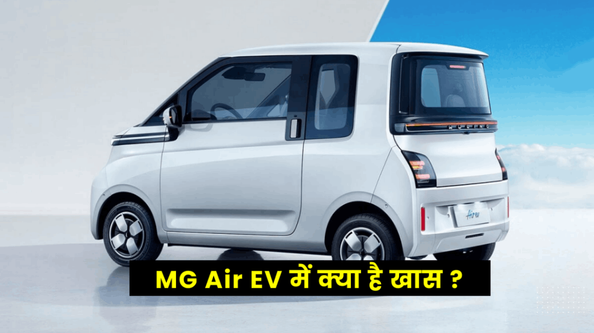 MG Air EV Launch Date Confirm