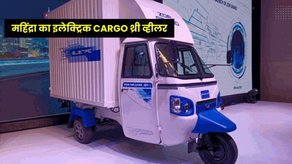 Mahindra Zor Grand electric vehicle Mahindra Zor Grand electric vehicle