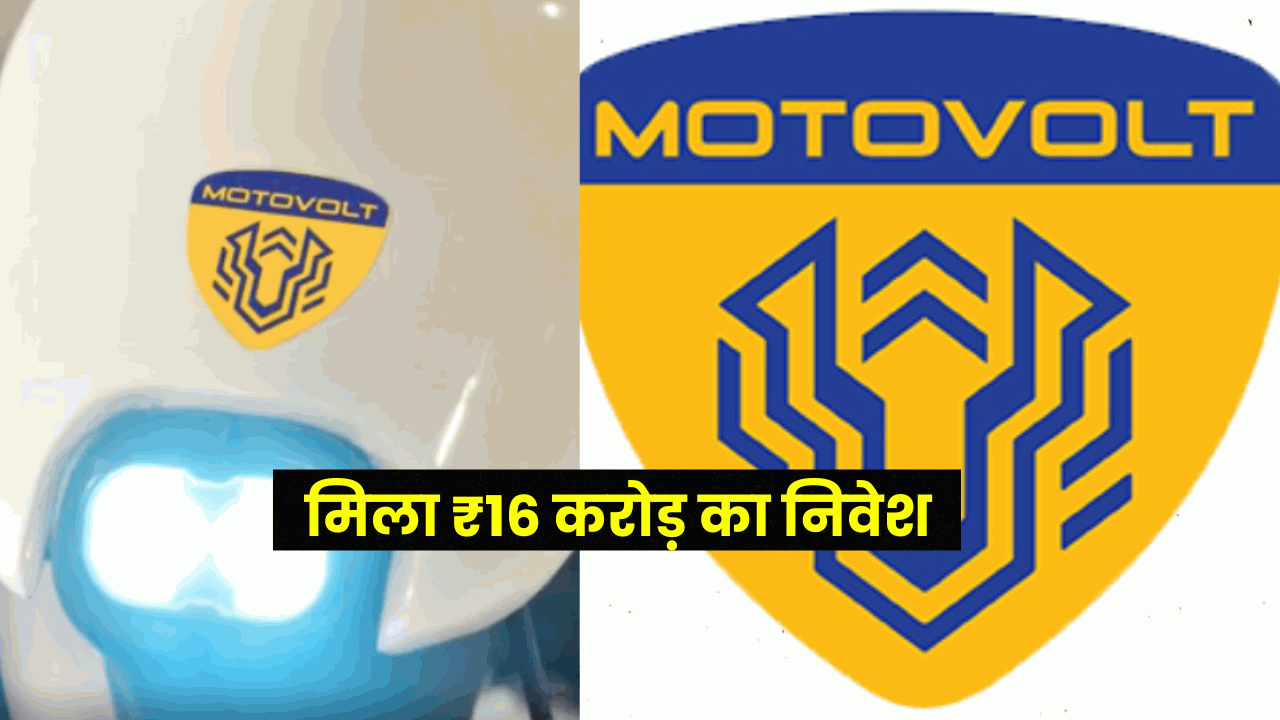 Motovolt Mobility 16 Crore Investment Fund