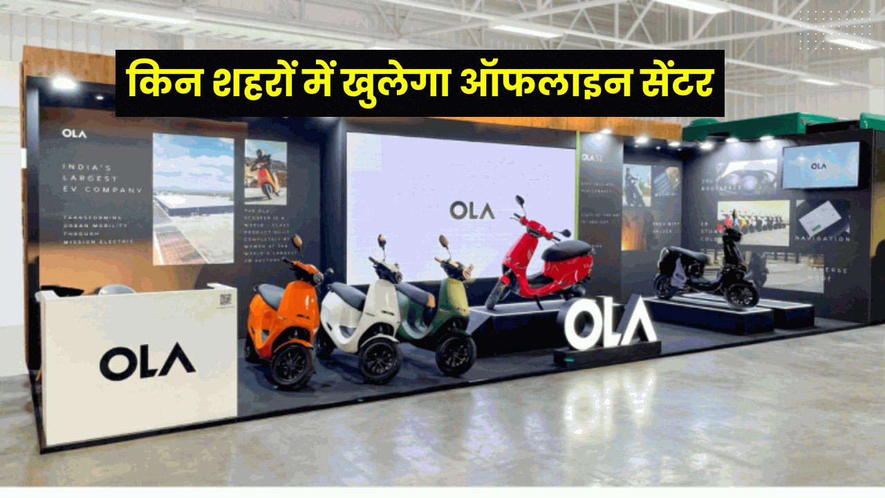 Ola Electric New Experience Centre