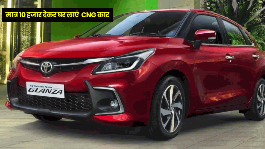 Toyota Glanza Hatchback CNG Toyota Glanza Hatchback CNG EMI Plan