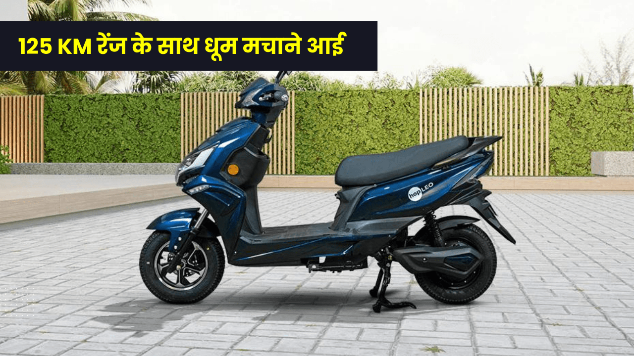 hop-electric-leo-with-125km-range