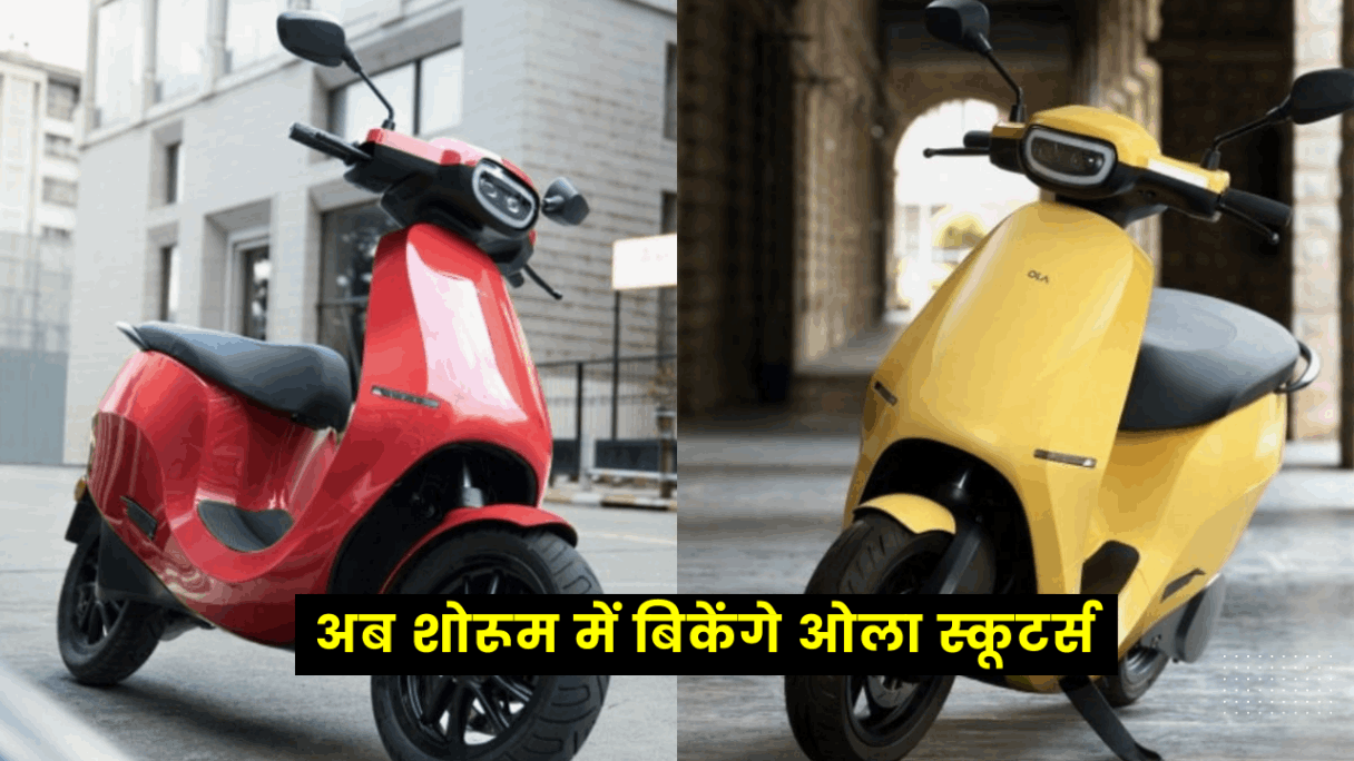 ola electric scooter offline purchase