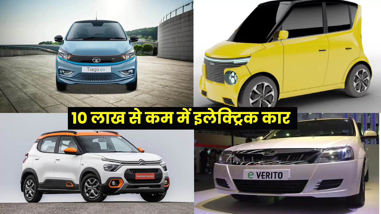 Electric Cars Under 10 Lakh