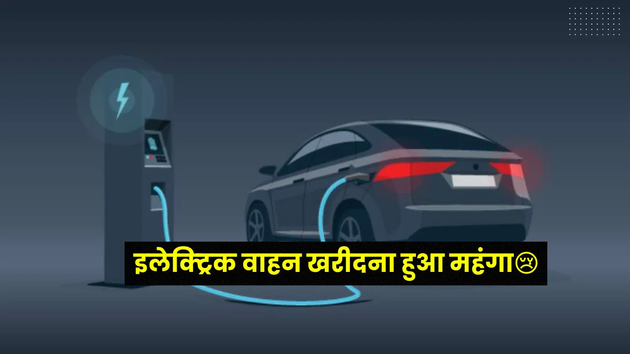 Electric vehicle price