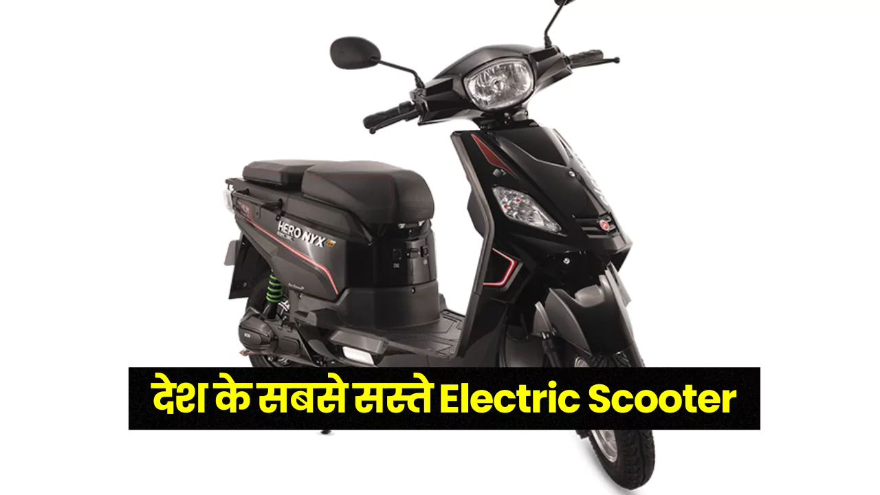 Cheapest Electric Scooter