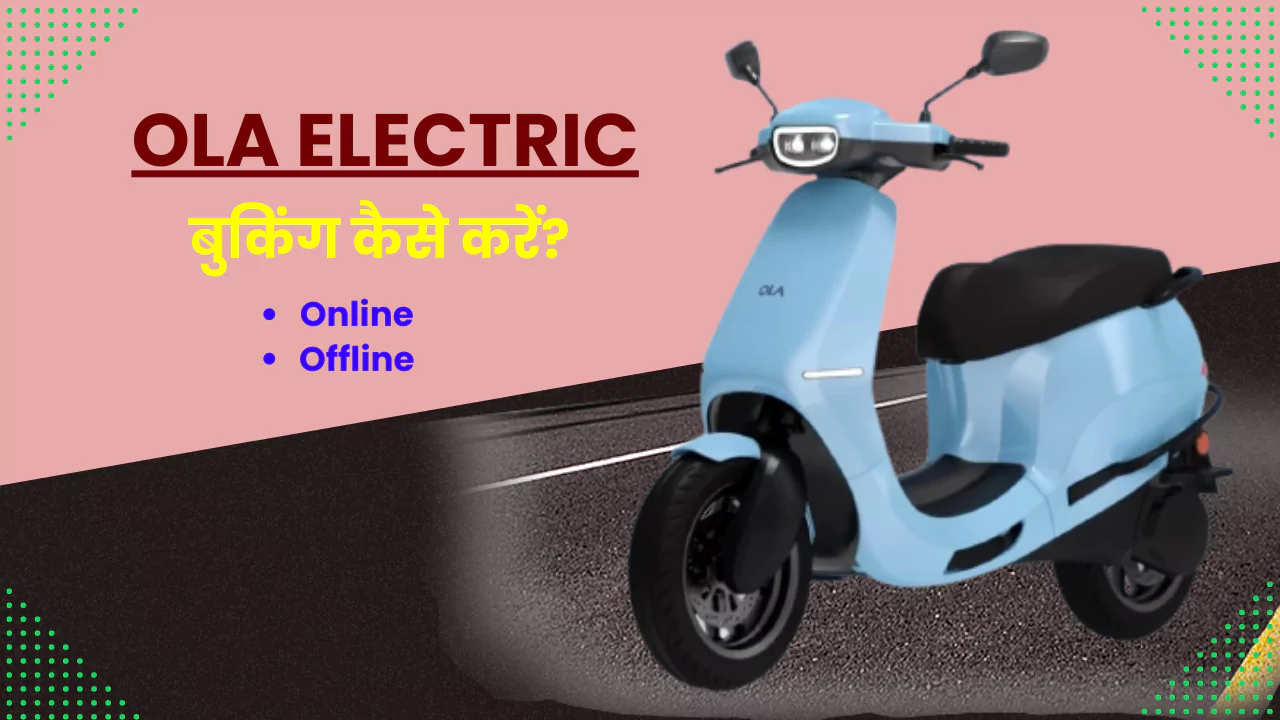 how-to-book-ola-electric-scooter