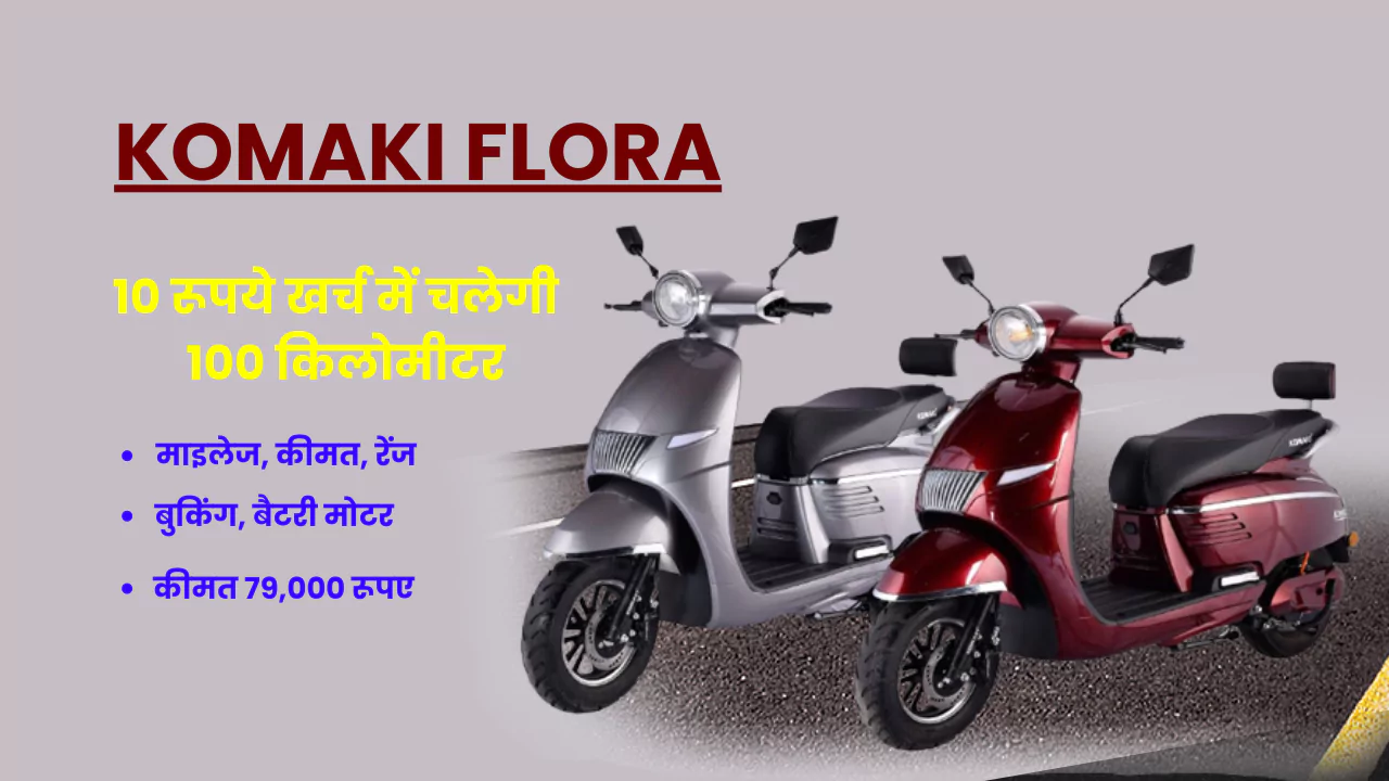 Komaki Flora Electric Scooter