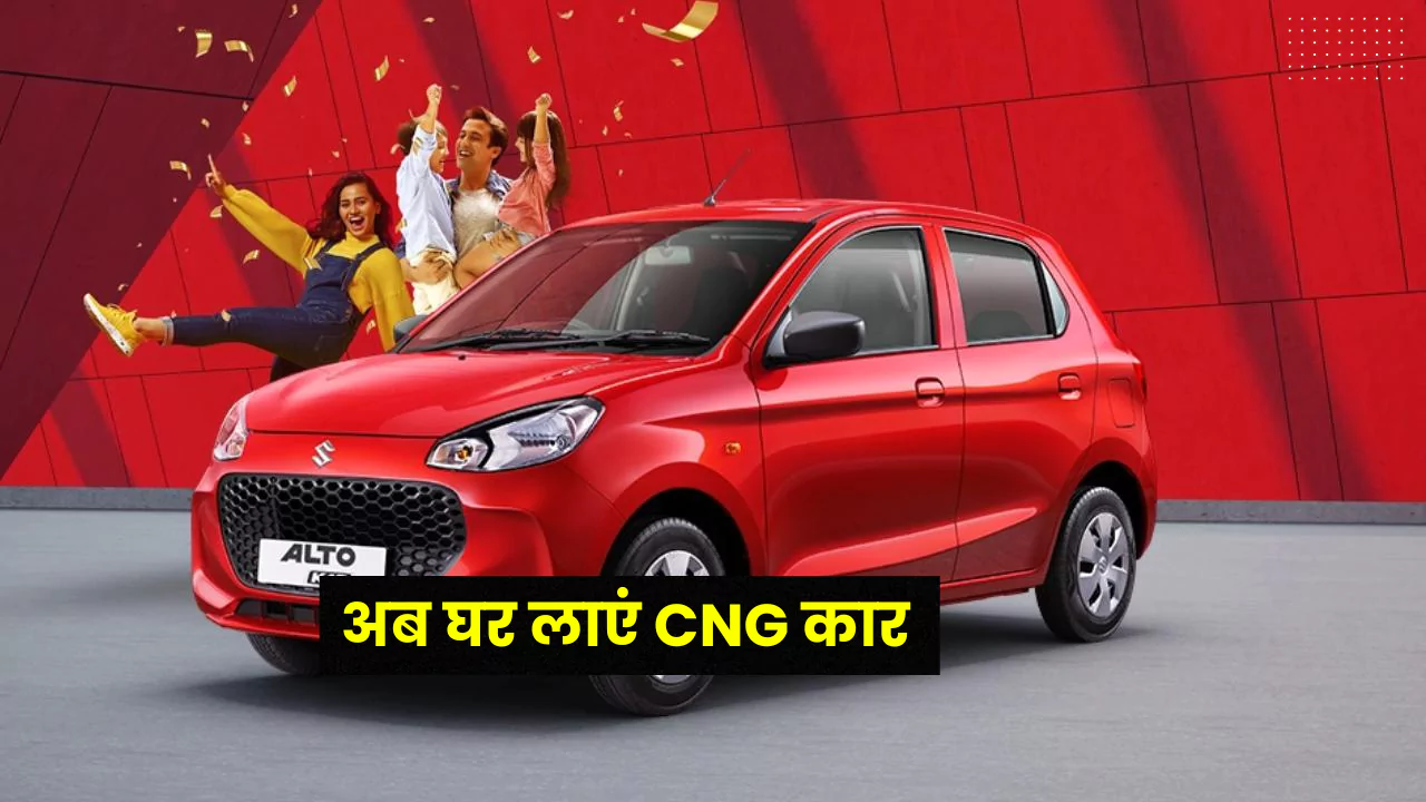 cheapest cng cars