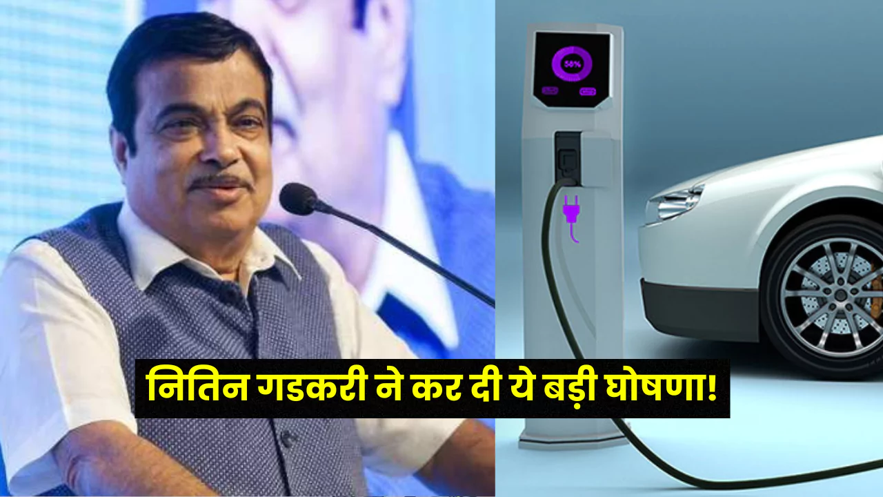 Nitin Gadkari Announcement for EV Buyers