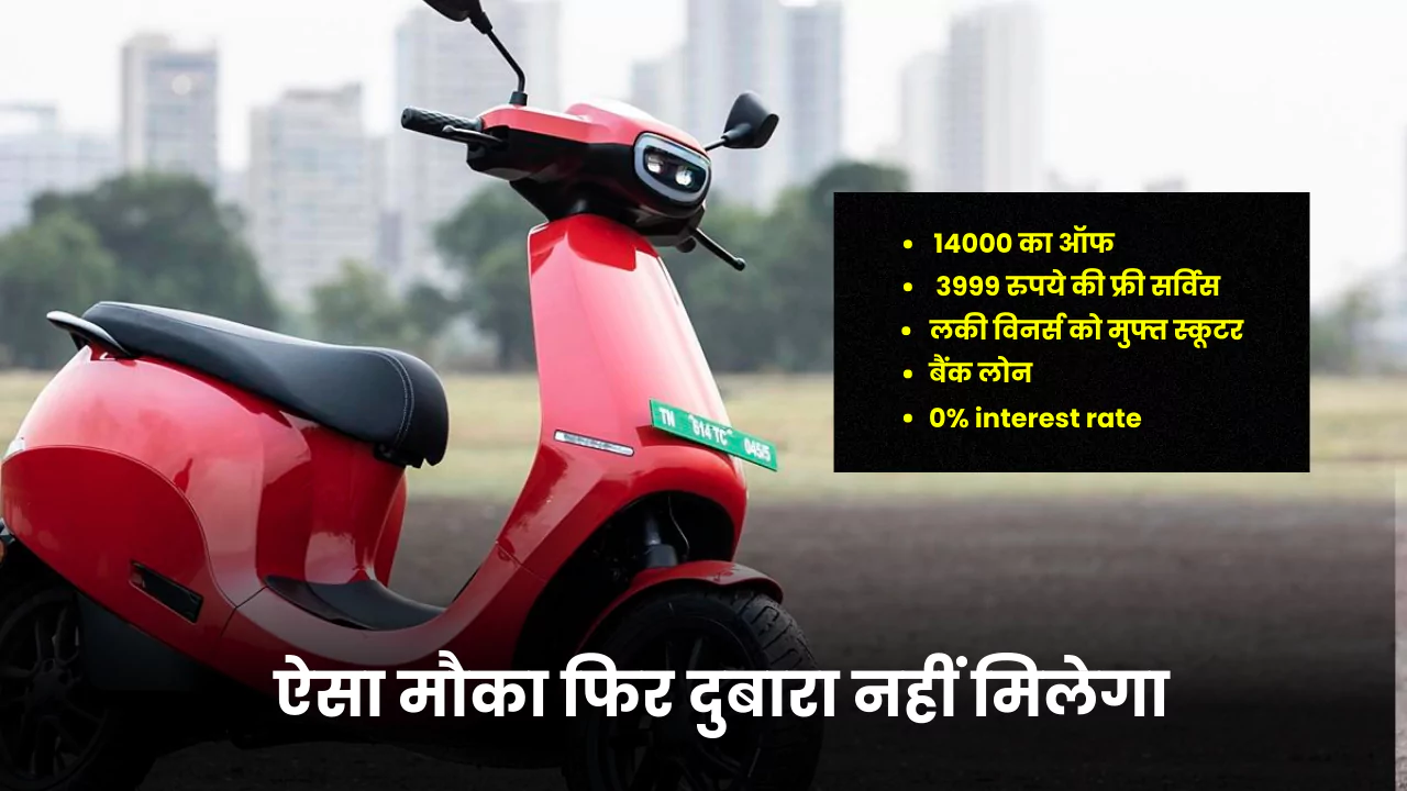 Ola Electric Scooters Latetst Offers