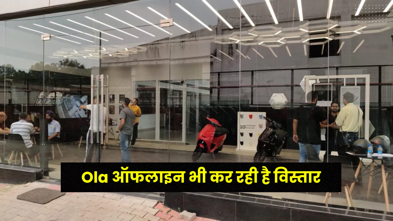 Ola Experience Centre Opening