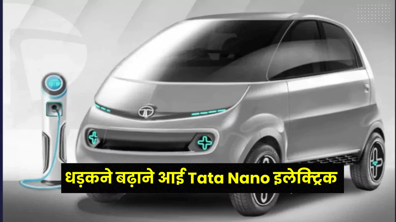 Tata Nano Electric Version