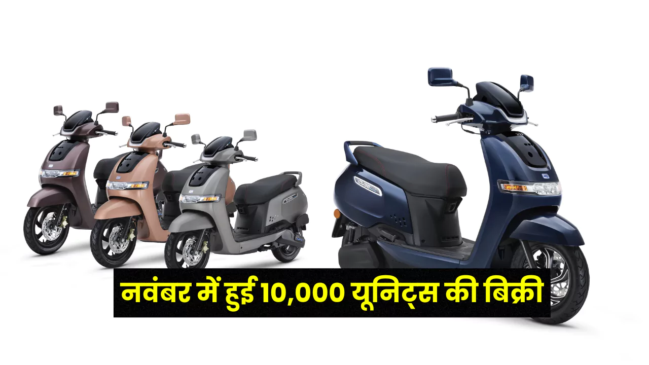 TVS Electric Scooter Sales Report November 2022