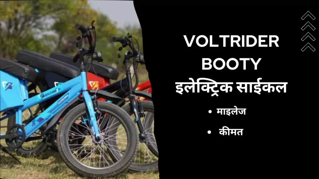 Voltrider Booty Electric Cycle