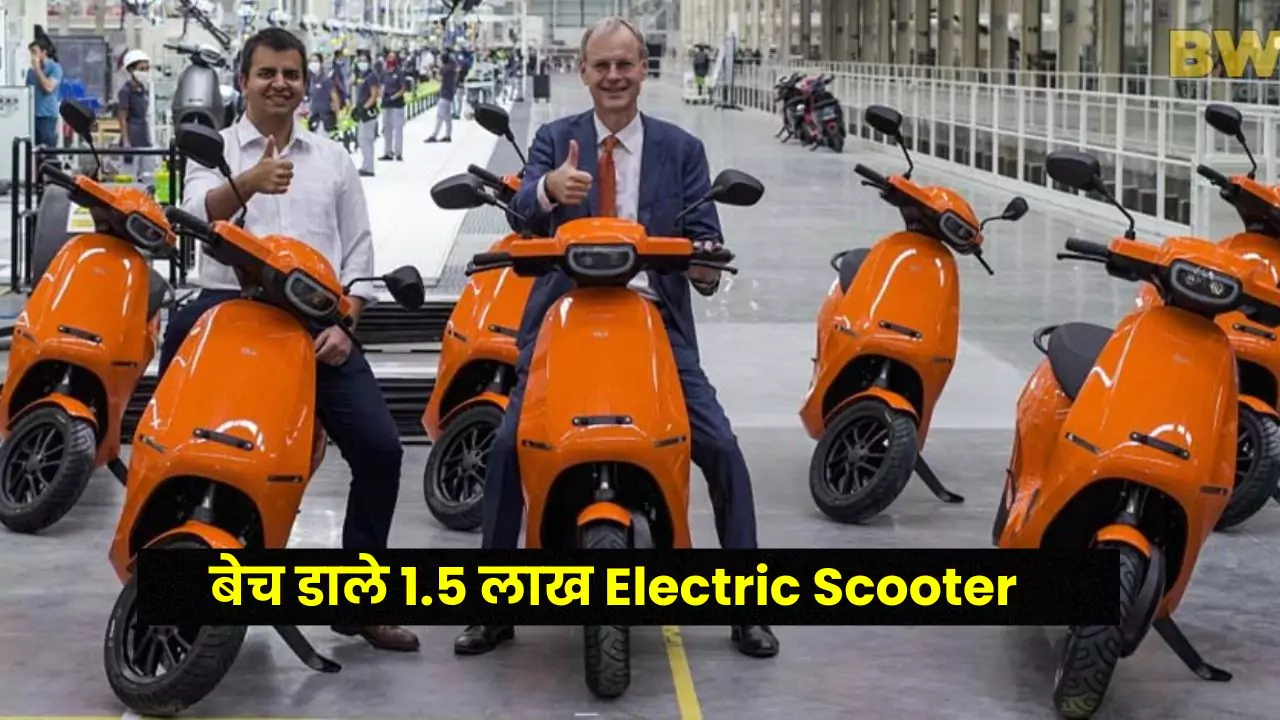 Electric scooter