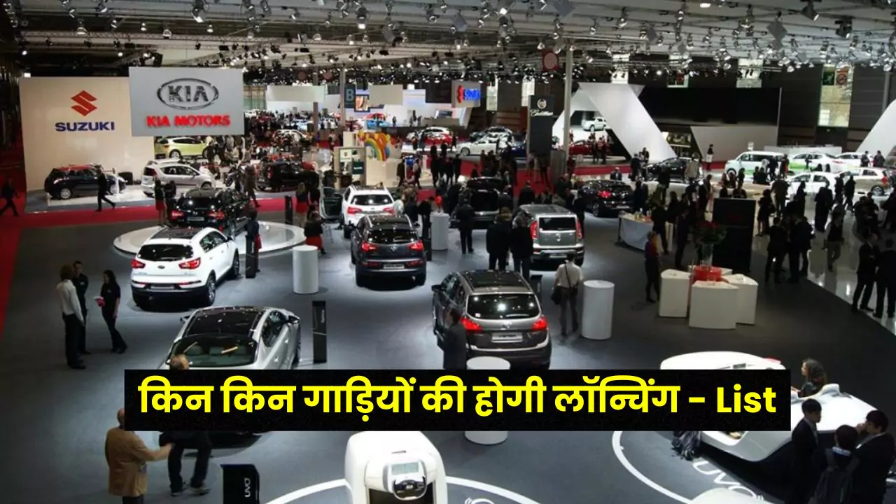 Auto Expo 2023