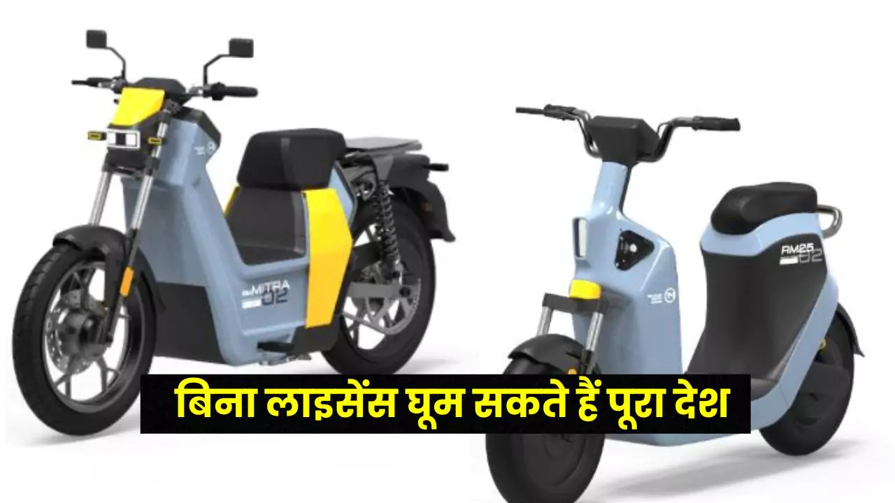 Best Electric Scooter Without Driving License