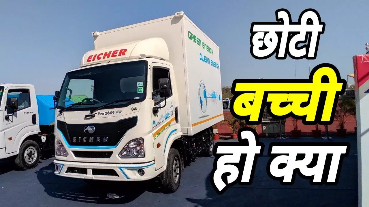 Eicher Electric Truck