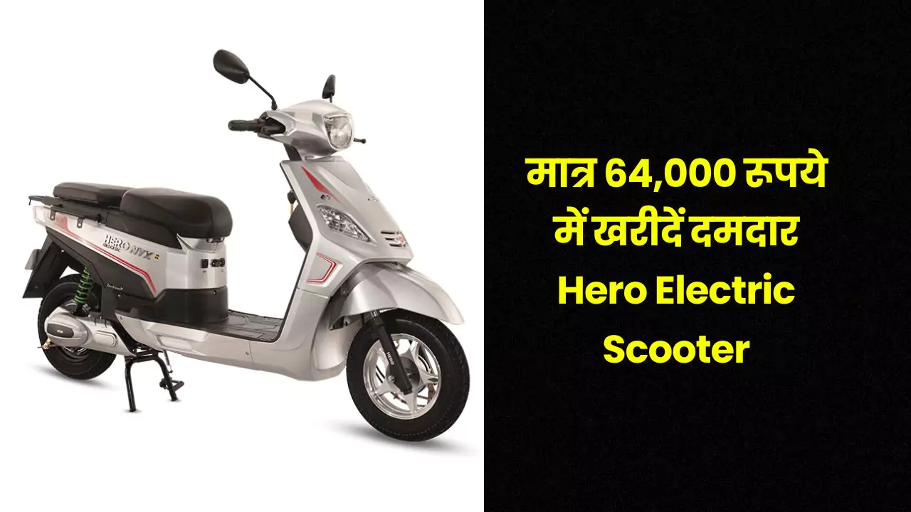 Cheapest Electric Scooter