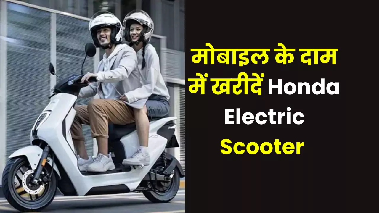 Cheapest Electric Scooter