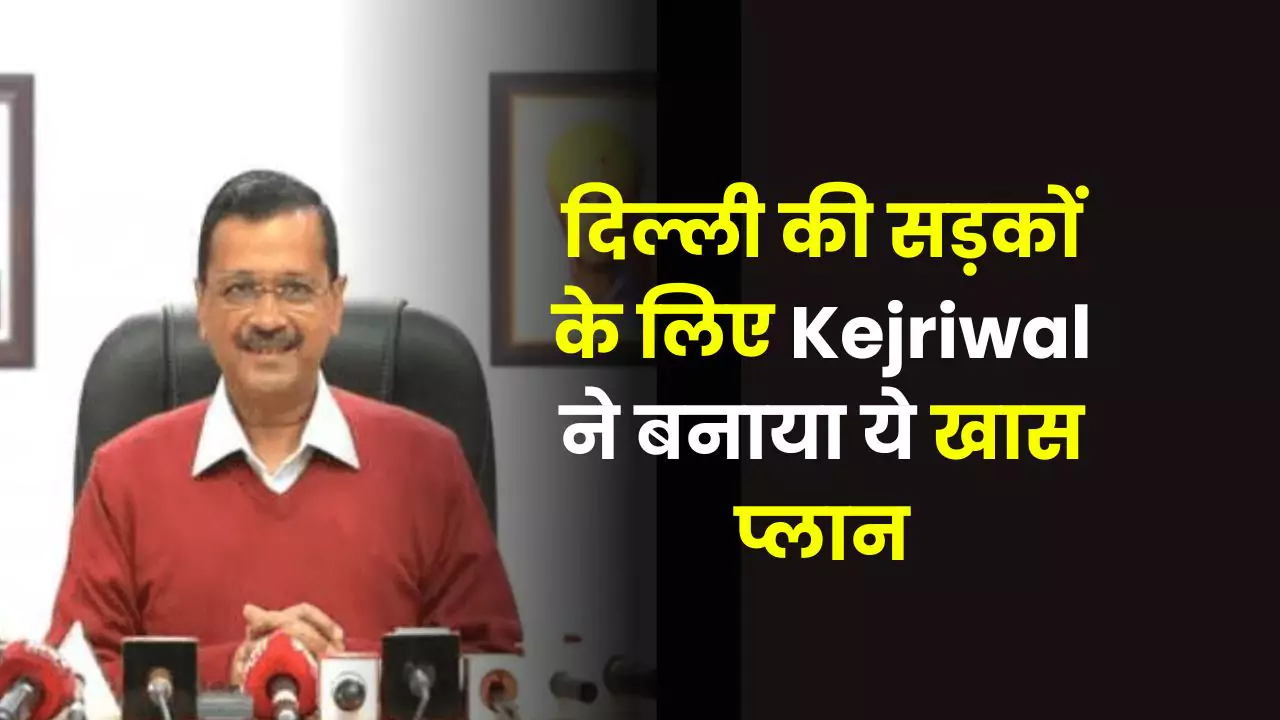 Delhi CM Arvind Kejriwal plan