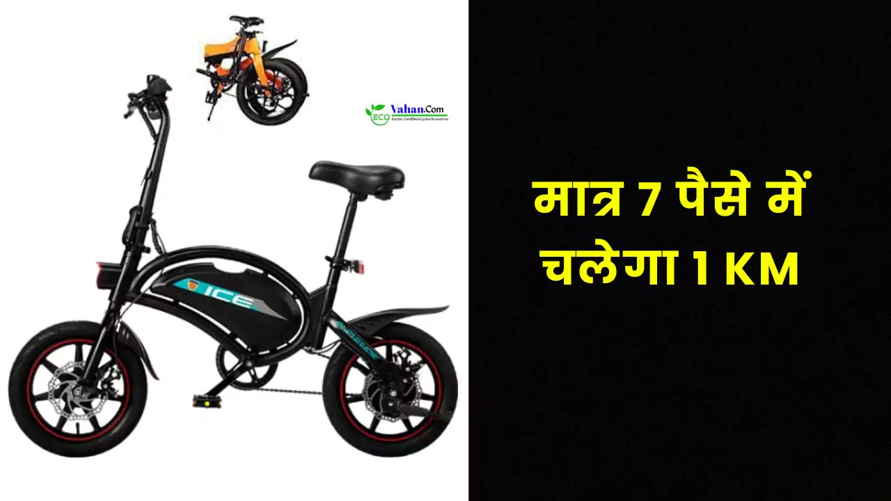 cheapest electric cycle