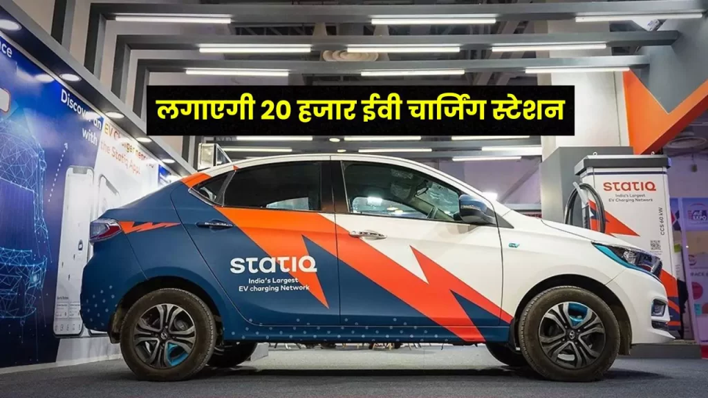 Statiq Ev Charging Solution Provider