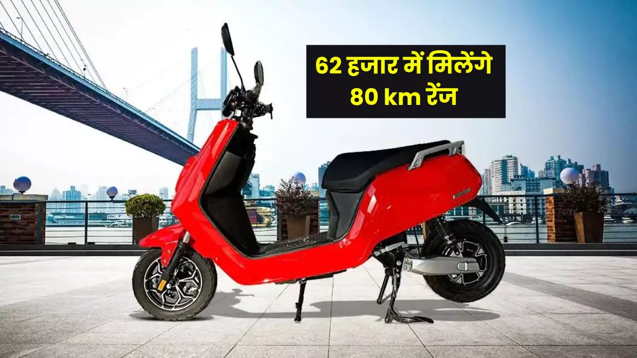 Cheapest Electric Scooter