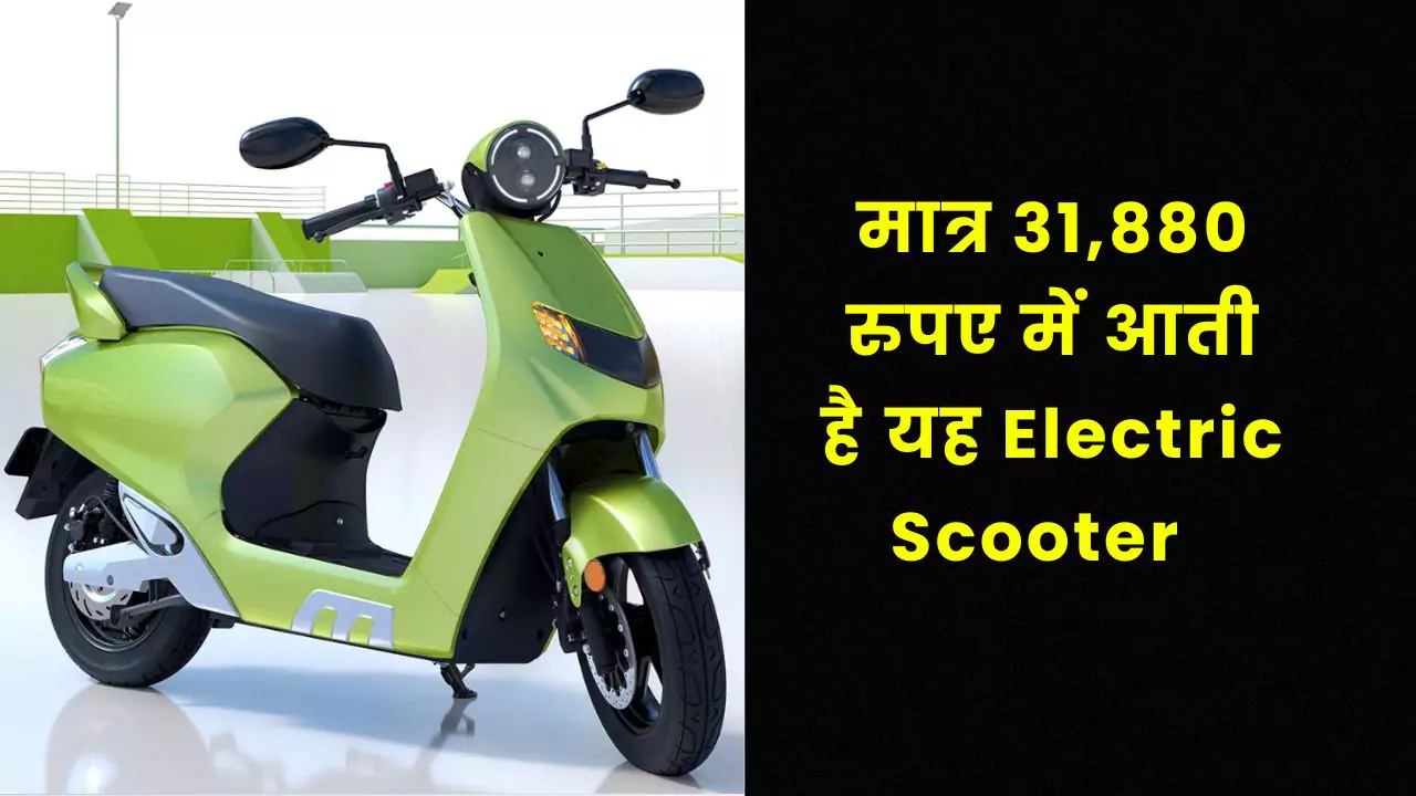 Electric scooter