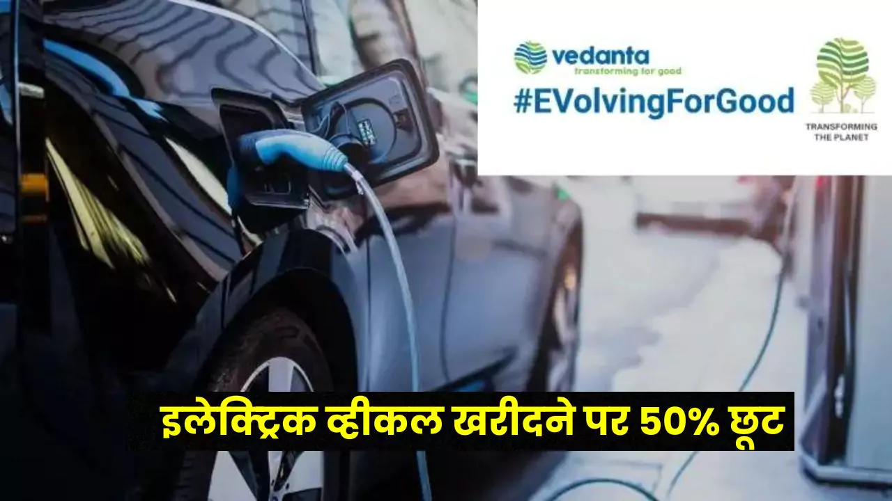 electric vehicle