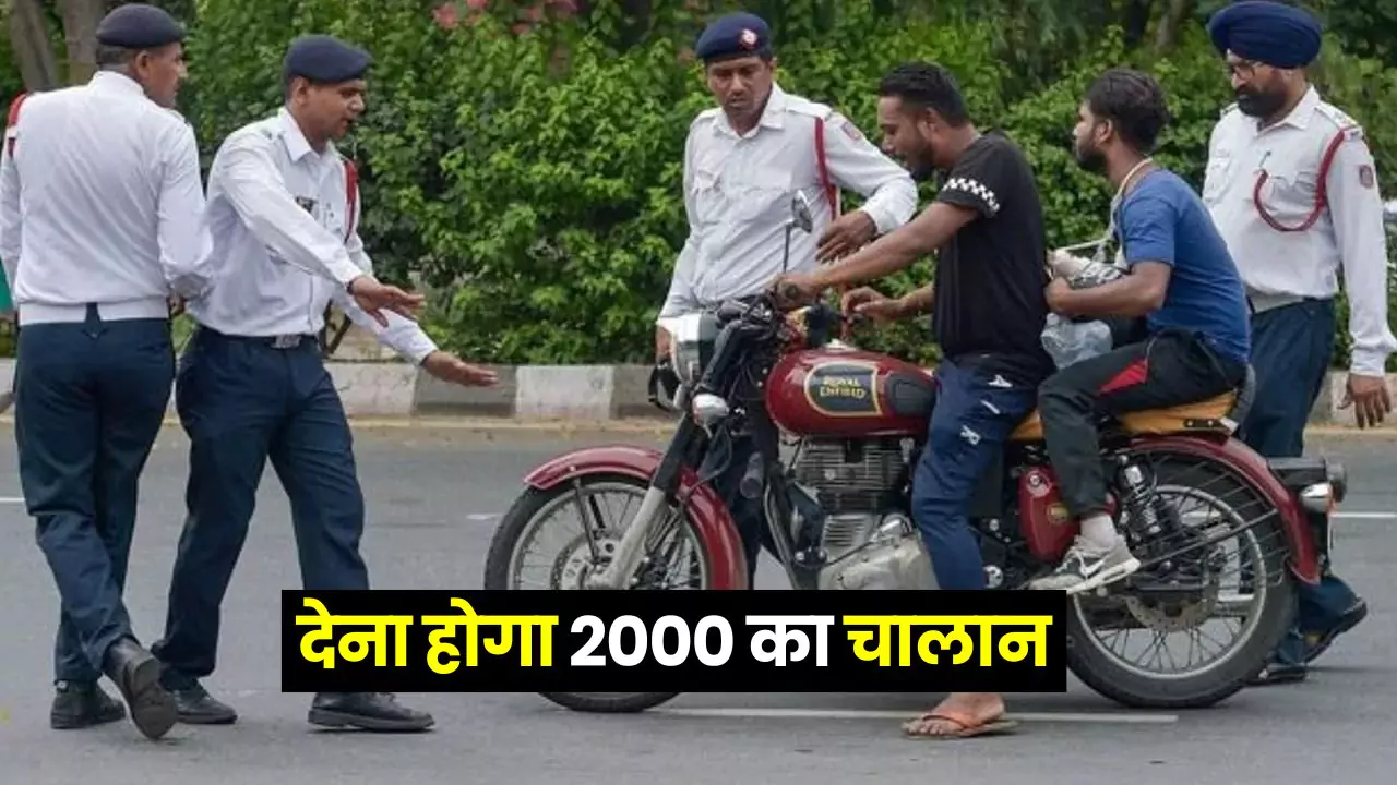 2000 rupees challan