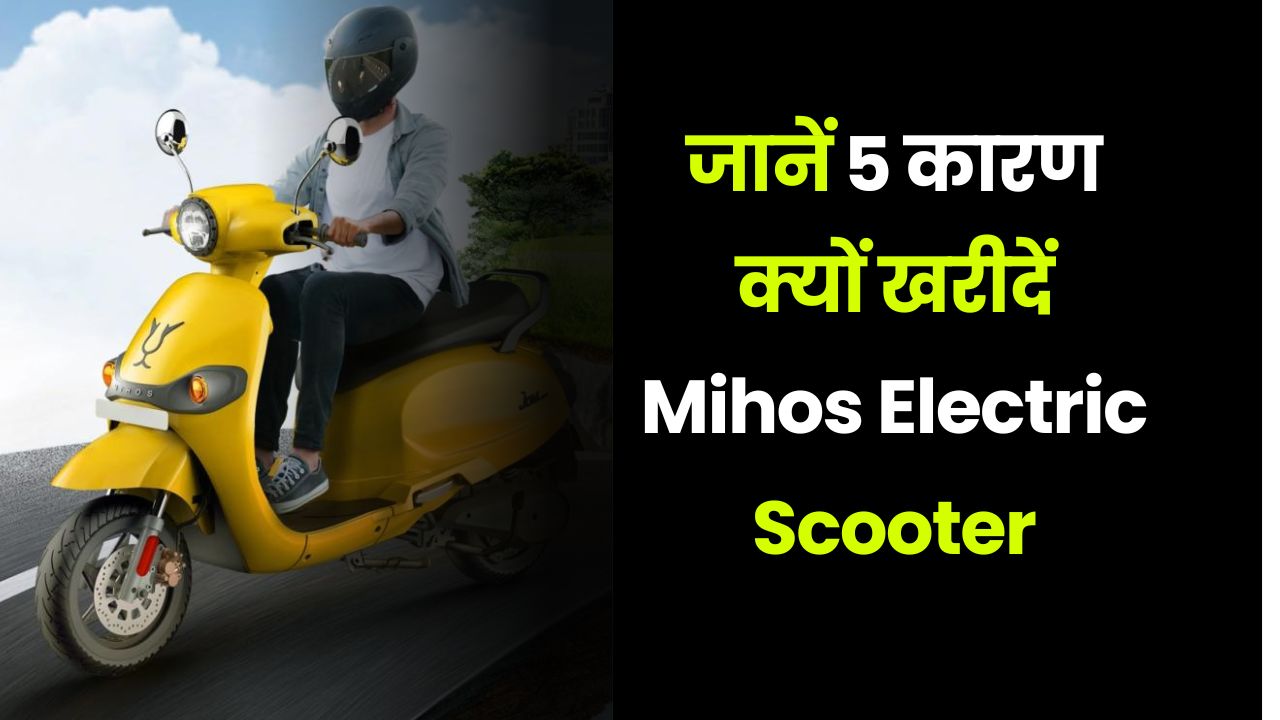 5 Reason Why to Buy Mihos Electric Scooter