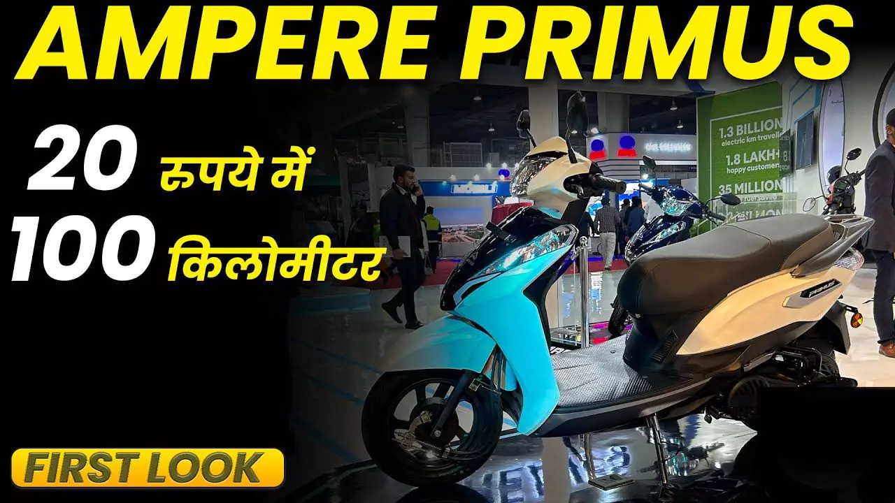 Ampere Primus Electric Scooter