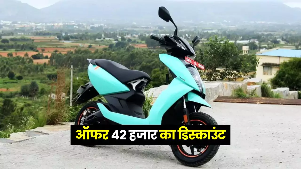 Ather 450X Discount Offer