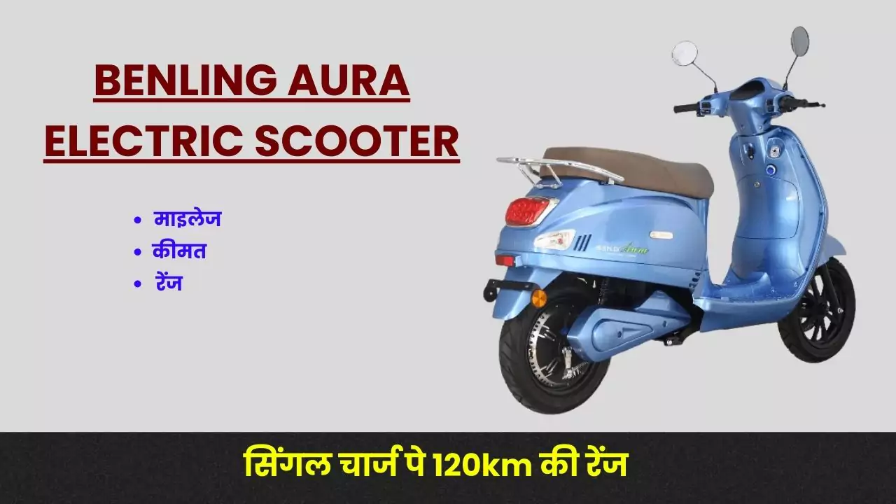 Benling Aura Electric Scooter