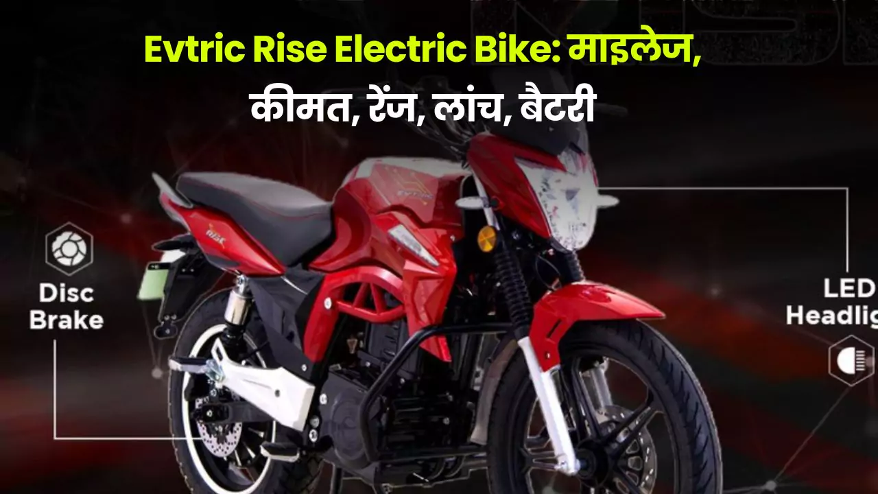 Evtric Rise Electric Bike