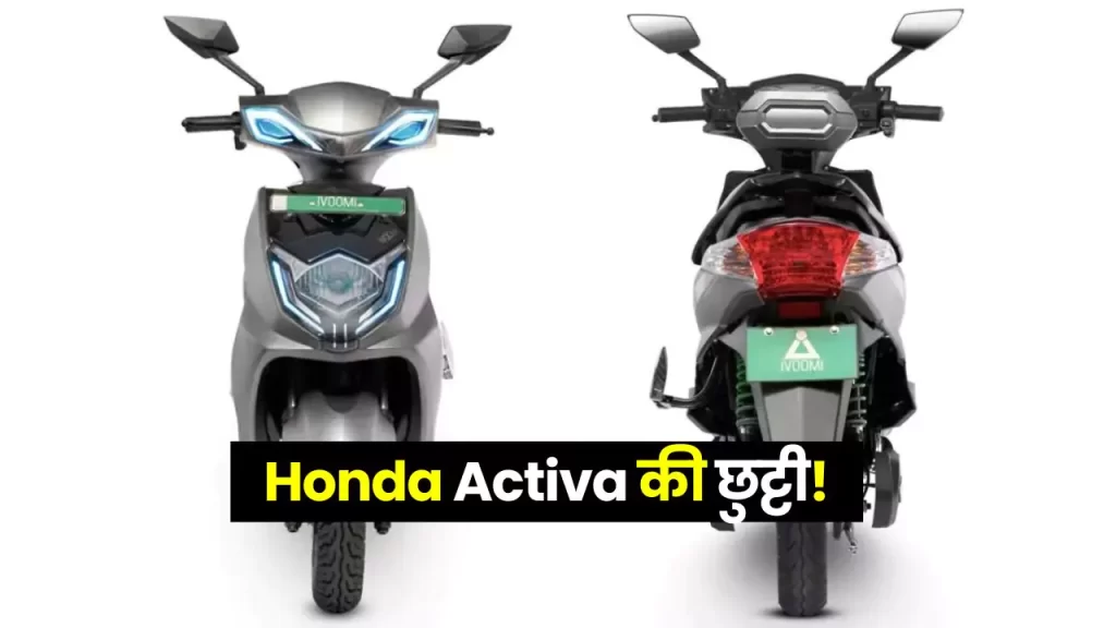 Cheapest Electric Scooter iVoomi S1 Electric Scooter