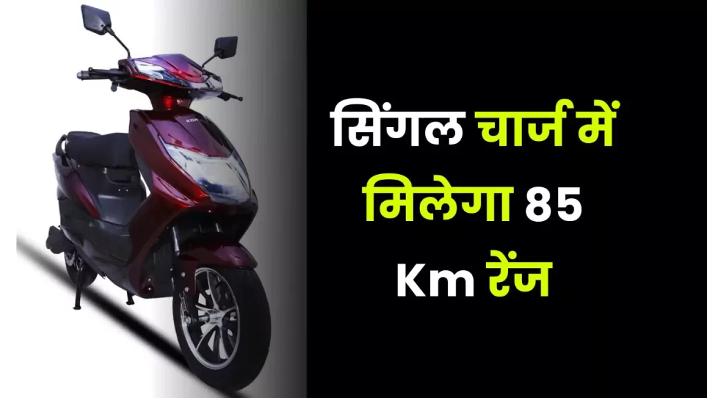 Cheapest Electric Scooter Komaki LY Electric Scooter