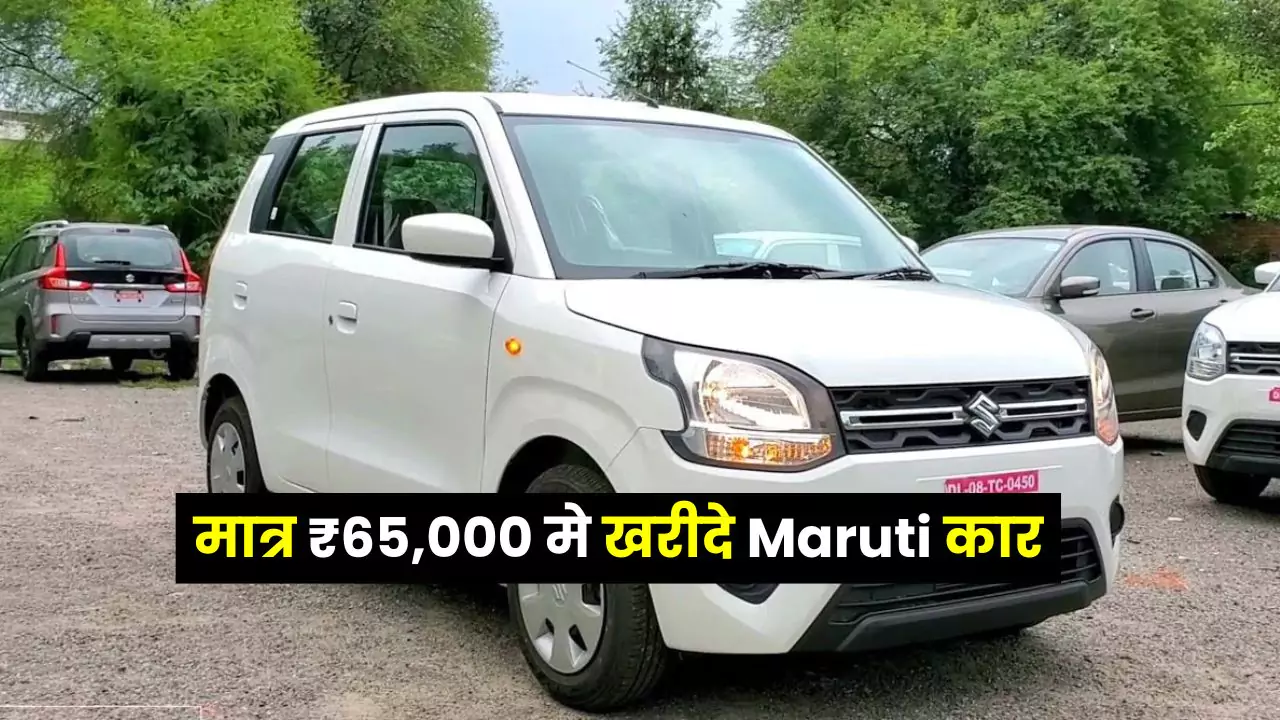 Maruti Second Hand Car Buying Guide